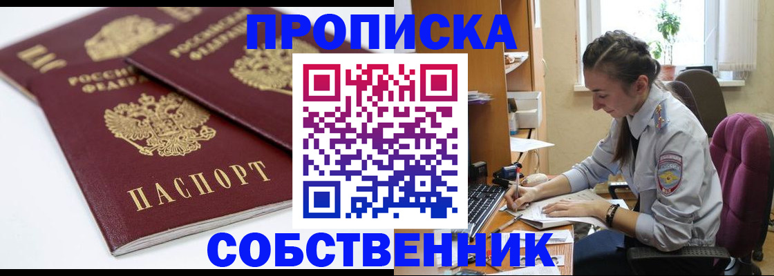 прописка для кредита в Жердевке