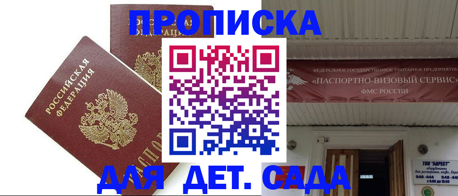 регистрация для школы в Жердевке